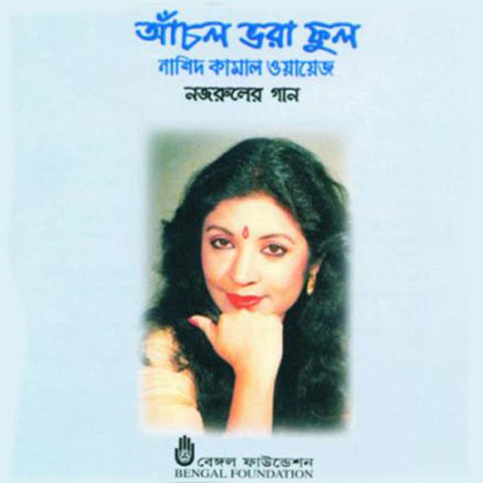Anchal Bhara Phul
