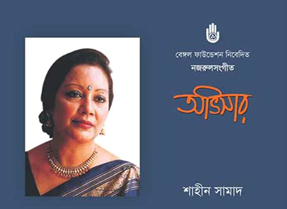 Abhisar