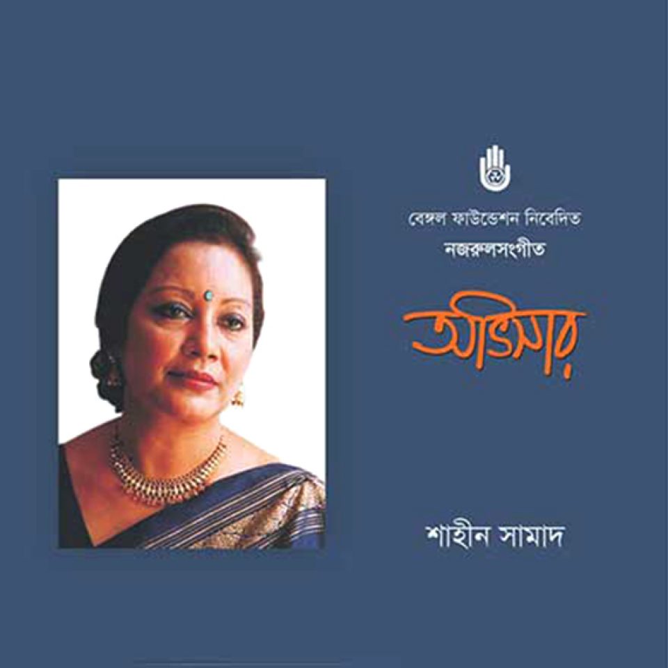 Abhisar