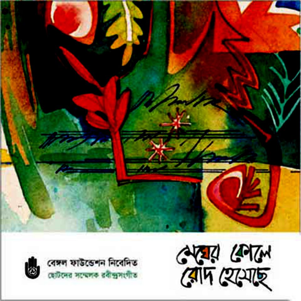 Megher Kole Rowd Hesechhe