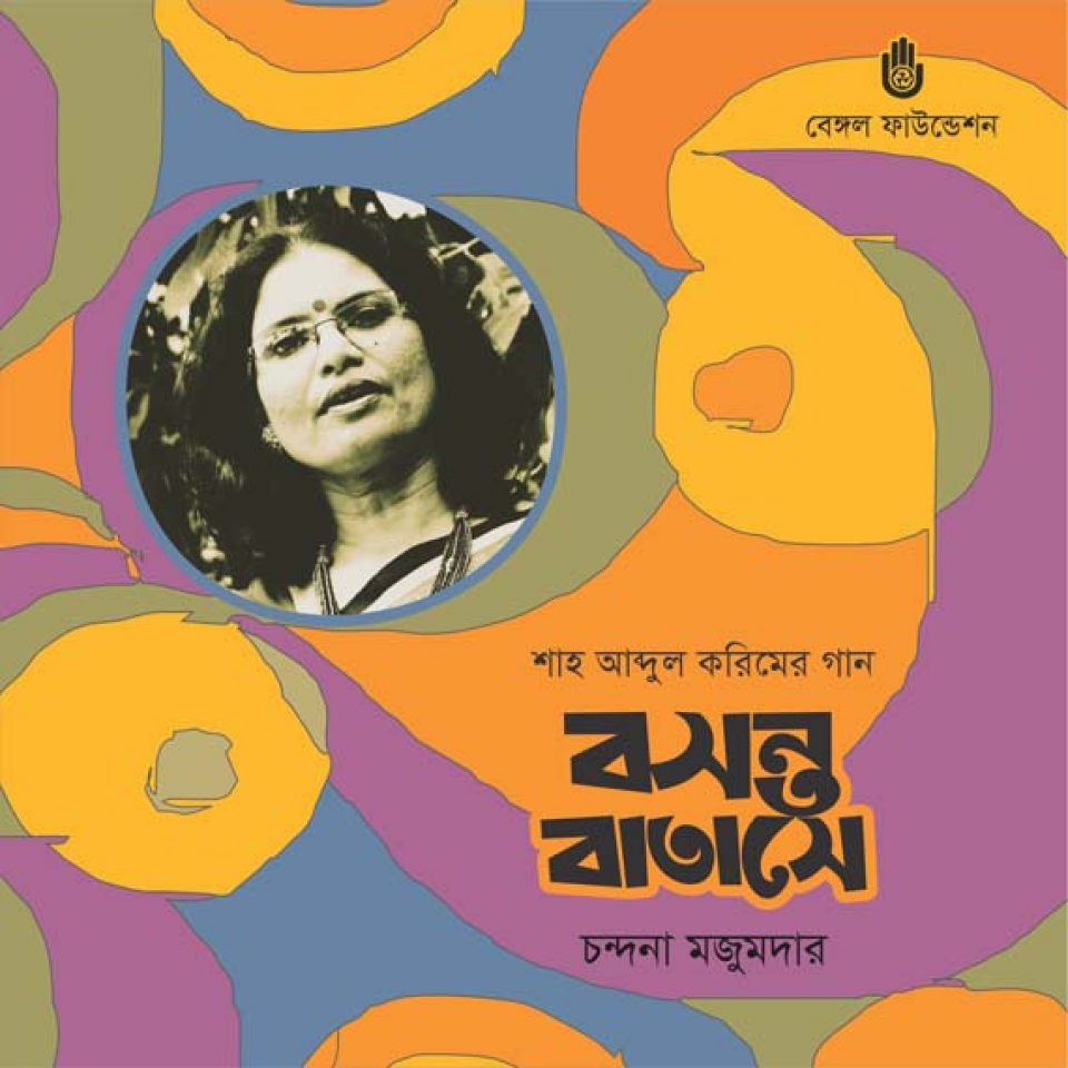 Basanta Batashe