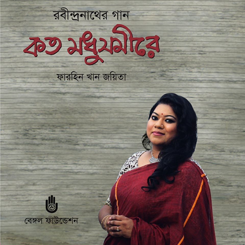 Koto Madhusamire