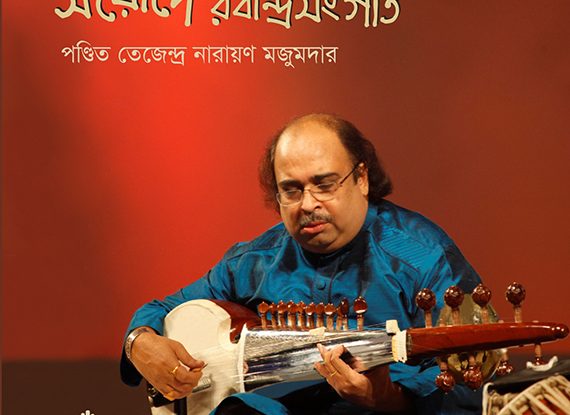 Sarode Rabindrasangeet