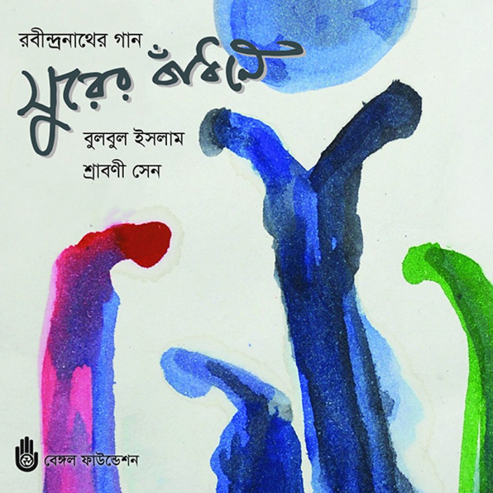 Surer Bandhone