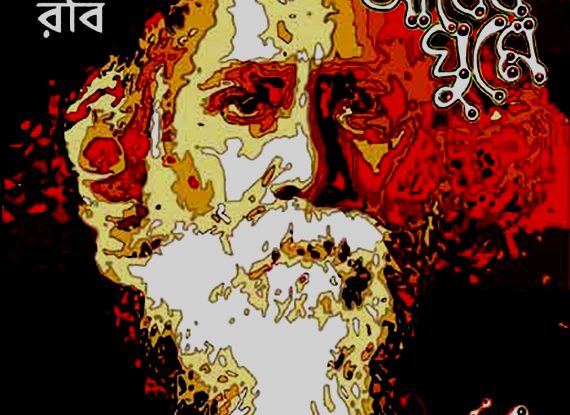 Adhek Ghume
