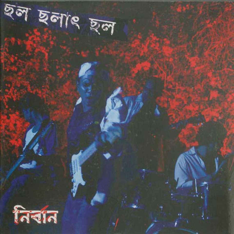 Chhol Chholath Chhol