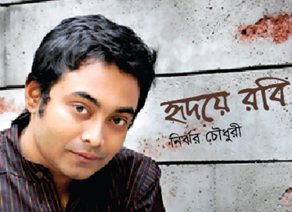 Hriday Robi