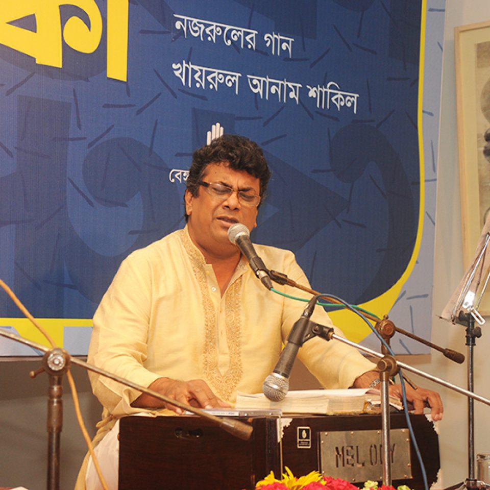 khairul anam shakil nazrul geeti