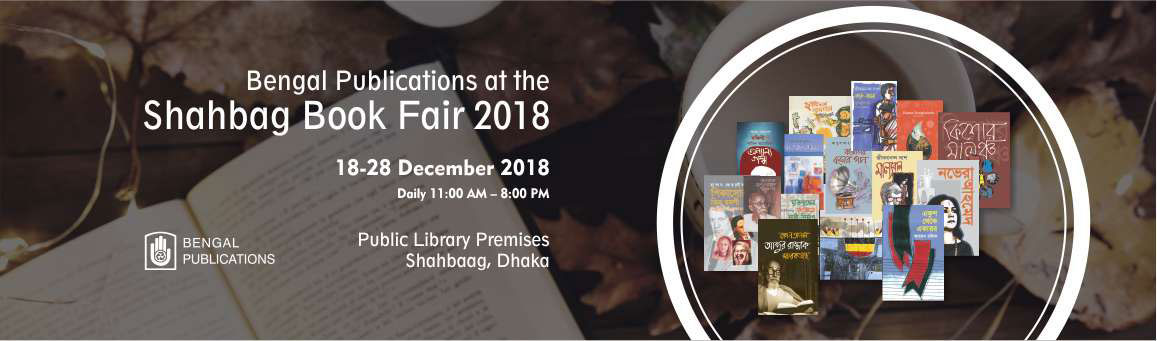 Bengal Publications at Shahbag Book Fair 2018