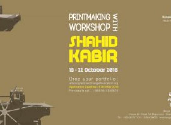 PRINTMAKING WORKSHOP WITH SHAHID KABIR