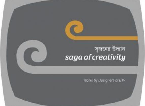 Saga of Creativity