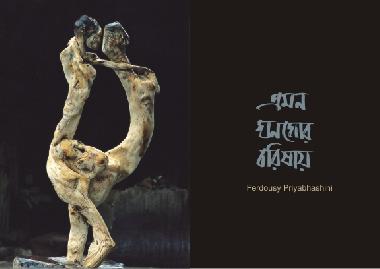 In the Deep Days of Monsoon