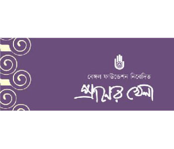 Praner Khela June 2011