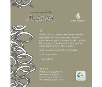Praner Khela May 2011