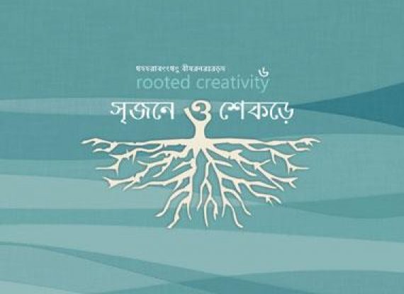 Rooted Creativity – 6