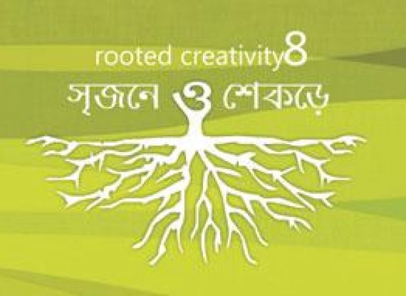 Rooted Creativity – 8
