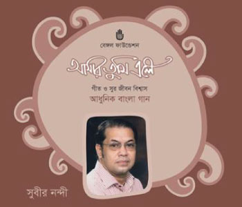Amaar Tumi Ale