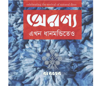Aranya Opened a New Outlet in Dhanmondi