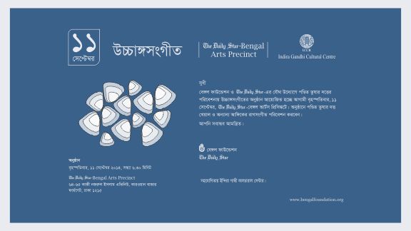 উচ্চাঙ্গসংগীত