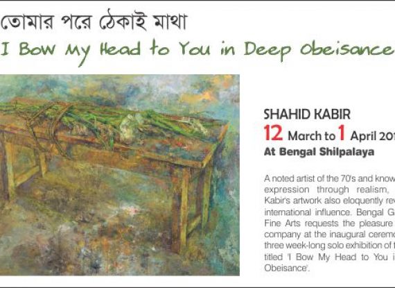 I Bow My Head to You in Deep Obeisance