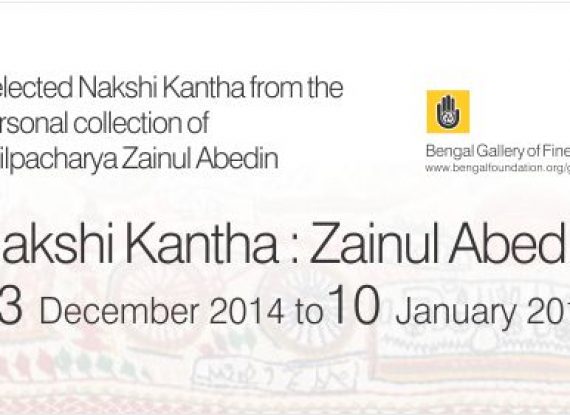 Nakshi Kantha : Zainul Abedin