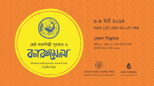 Mastercraftspersons Award and Crafts Fair 2014