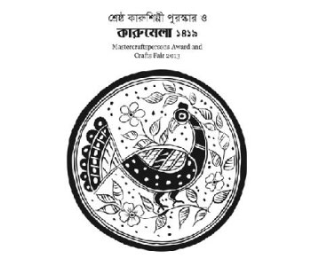 Mastercraftspersons Award & Crafts Fair 2013