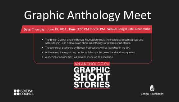Call for Submissions: Anthology of graphic short-stories