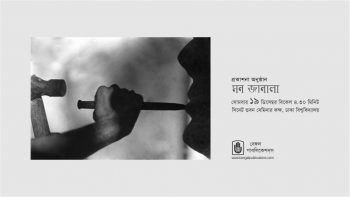 মন জানালা