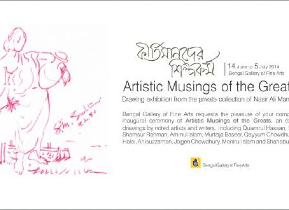 Artistic Musings of the Greats