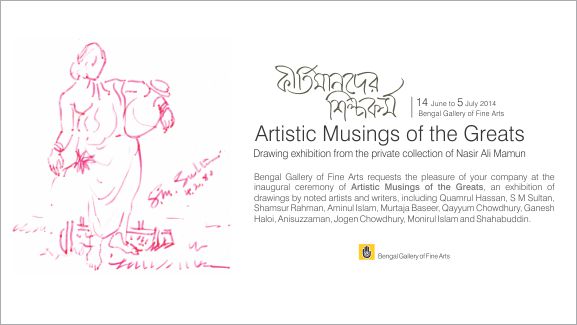 Artistic Musings of the Greats