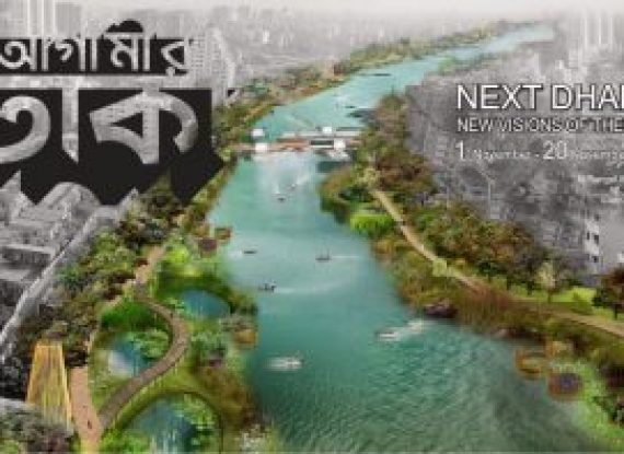 NEXT DHAKA: NEW VISIONS OF THE CITY