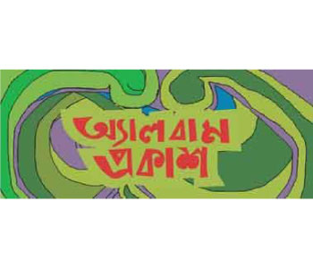 ‘Nokshi Kathar Mathe’ and ‘Tomar Apar Nile’