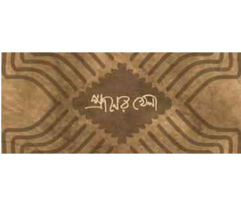 Praner Khela July, 2010