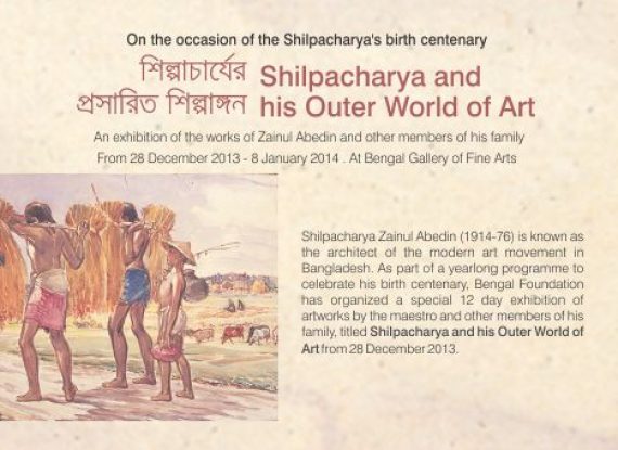 Shilpacharya and his Outer World of Art