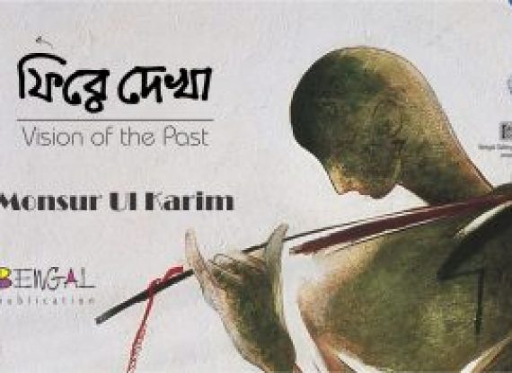 Vision of the Past