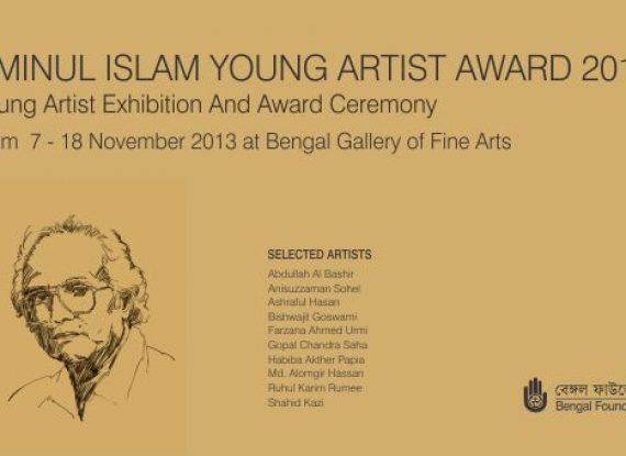 AMINUL ISLAM YOUNG ARTIST AWARD 2013