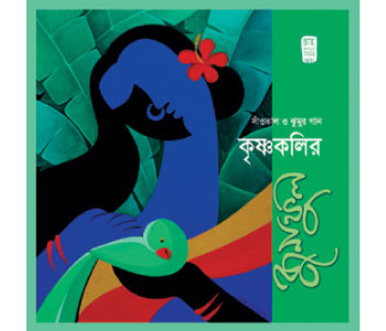 Launch of ‘Bunuful’