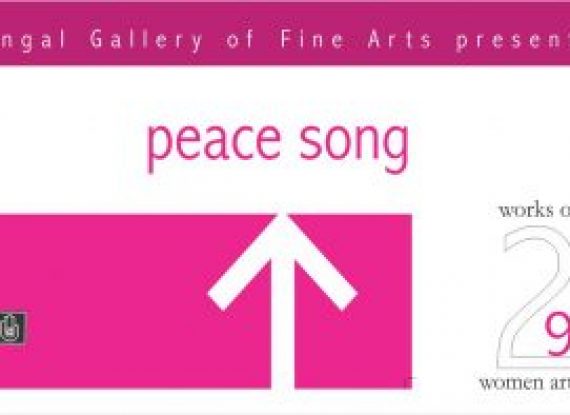Peace Song
