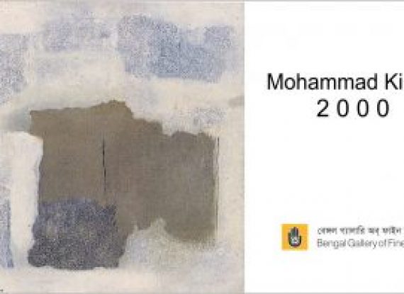 Mohammad Kibria 2000