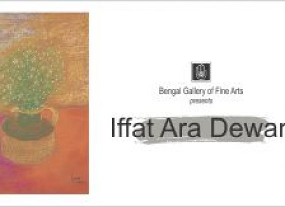 Iffat Ara Dewan 2003