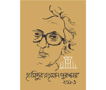 Hamidur Rahman Puroshkar 2013