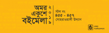 Bengal Publications at Ekushey Book Fair 2019