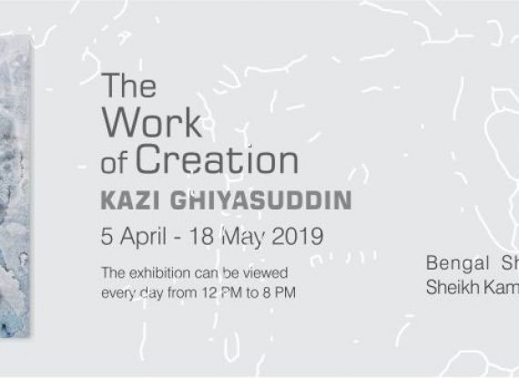 The Work of Creation