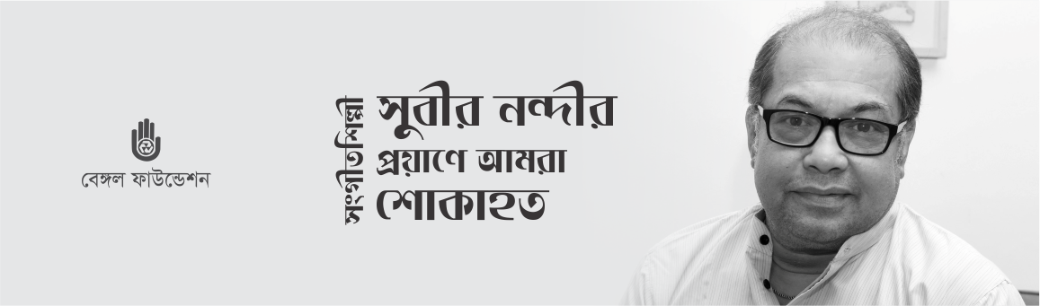 Subir Nandi passes away at 66