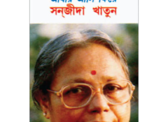 Abar Asi Phire