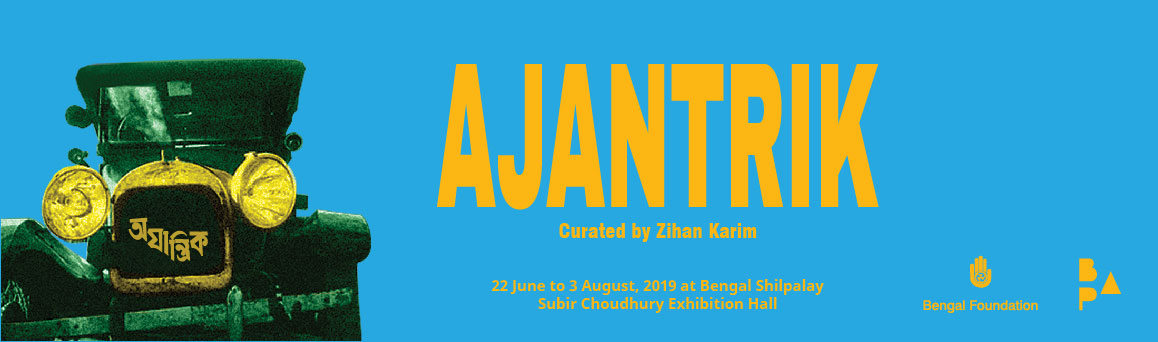 Ajantrik