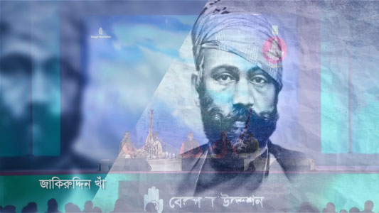 Dagar Gharana – Revisiting the roots