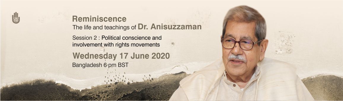 Reminiscence : The life and teachings of Dr. Anisuzzaman। Session 2