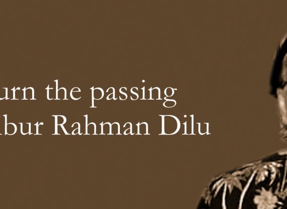 We mourn the passing of Mujibur Rahman Dilu